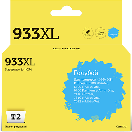 Картридж T2 IC-H054 Cyan