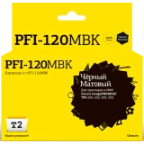 Картридж T2 IC-CPFI-120 Matte Black (IC-CPFI-120MBK)