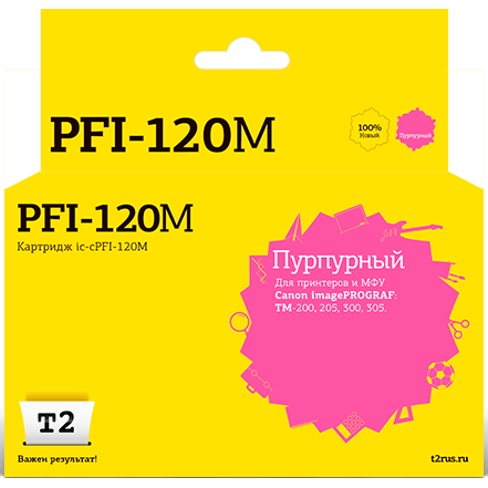 Картридж T2 IC-CPFI-120 Magenta - IC-CPFI-120M