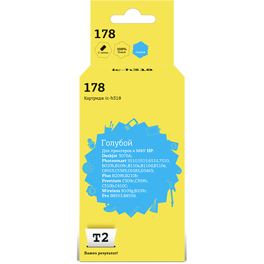 Картридж T2 IC-H318 Cyan