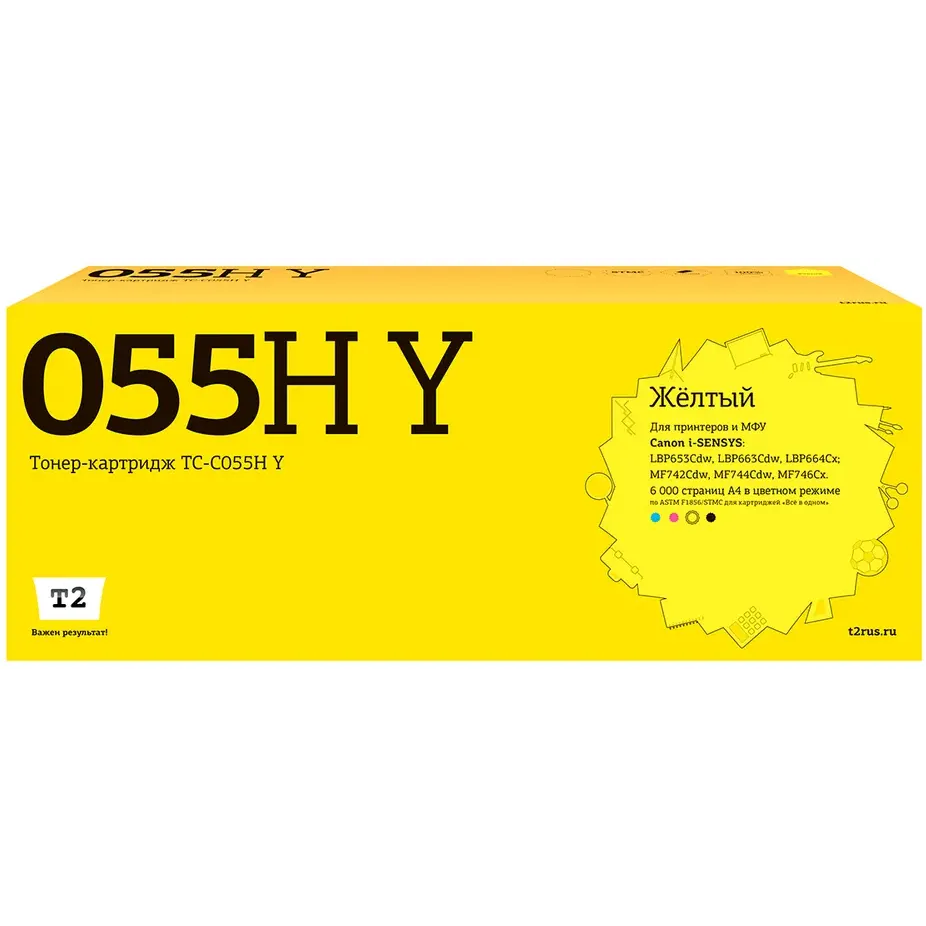 Картридж T2 TC-C055H Yellow - TC-C055HY