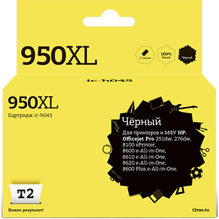 Картридж T2 IC-H045 Black