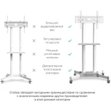 Мобильная стойка Onkron TS1351 White