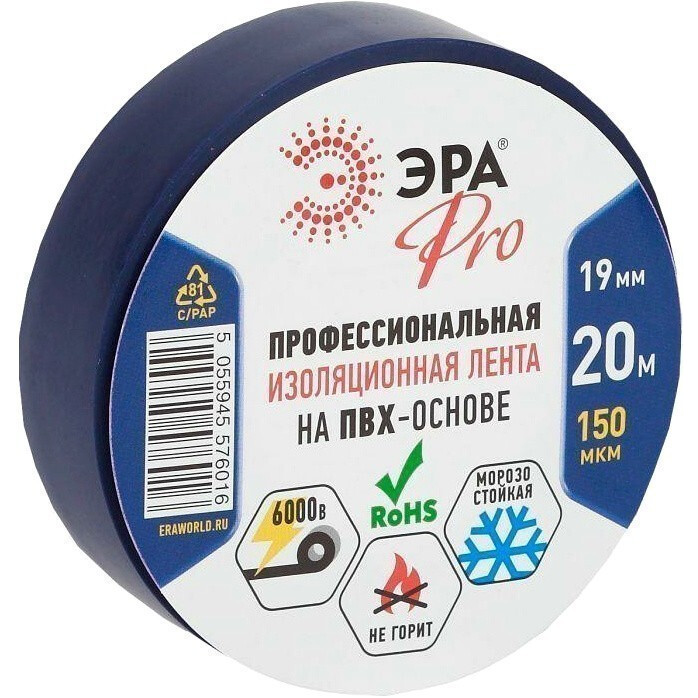 Изоляционная лента ЭРА Б0027918