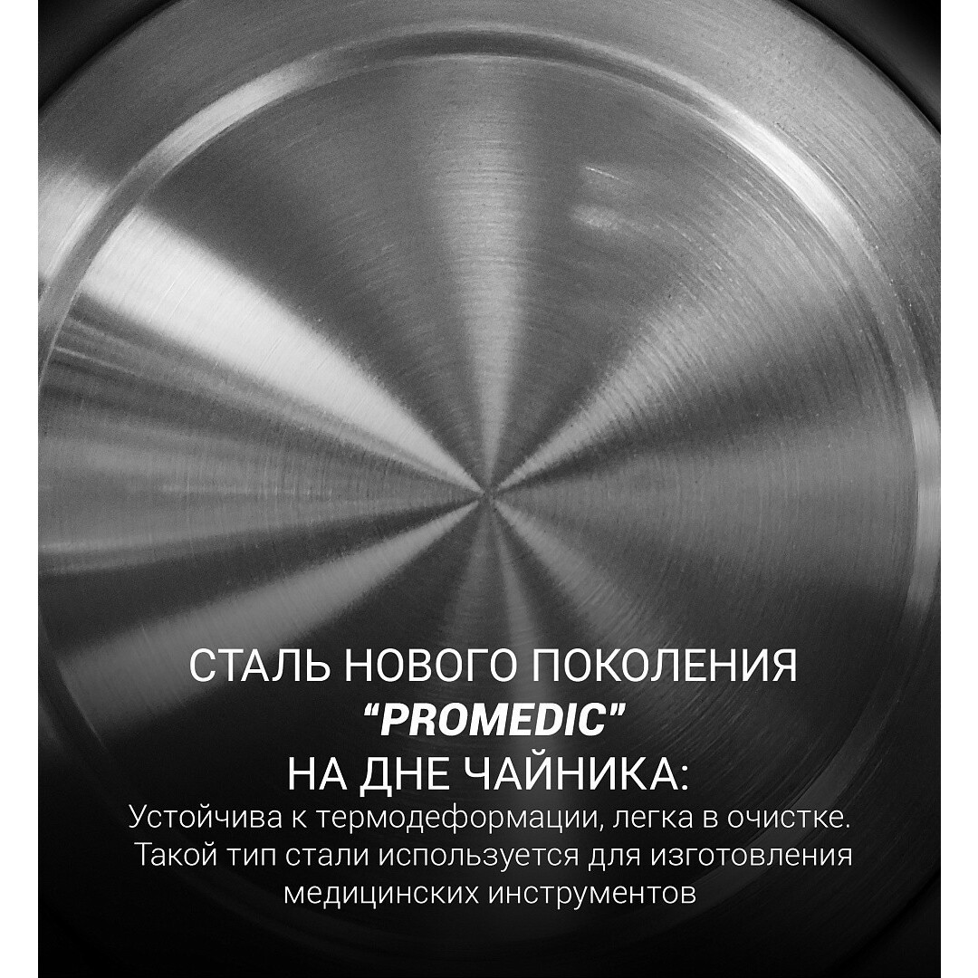 Чайник Polaris PWK1803C White - PWK 1803C - фото 6