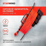 Сетевой удлинитель Starwind ST-PS3.10/B-16