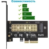 Переходник PCI-E - M.2 KS-IS KS-526