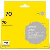 Картридж T2 IC-H9451 Light Grey