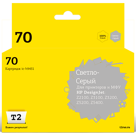 Картридж T2 IC-H9451 Light Grey