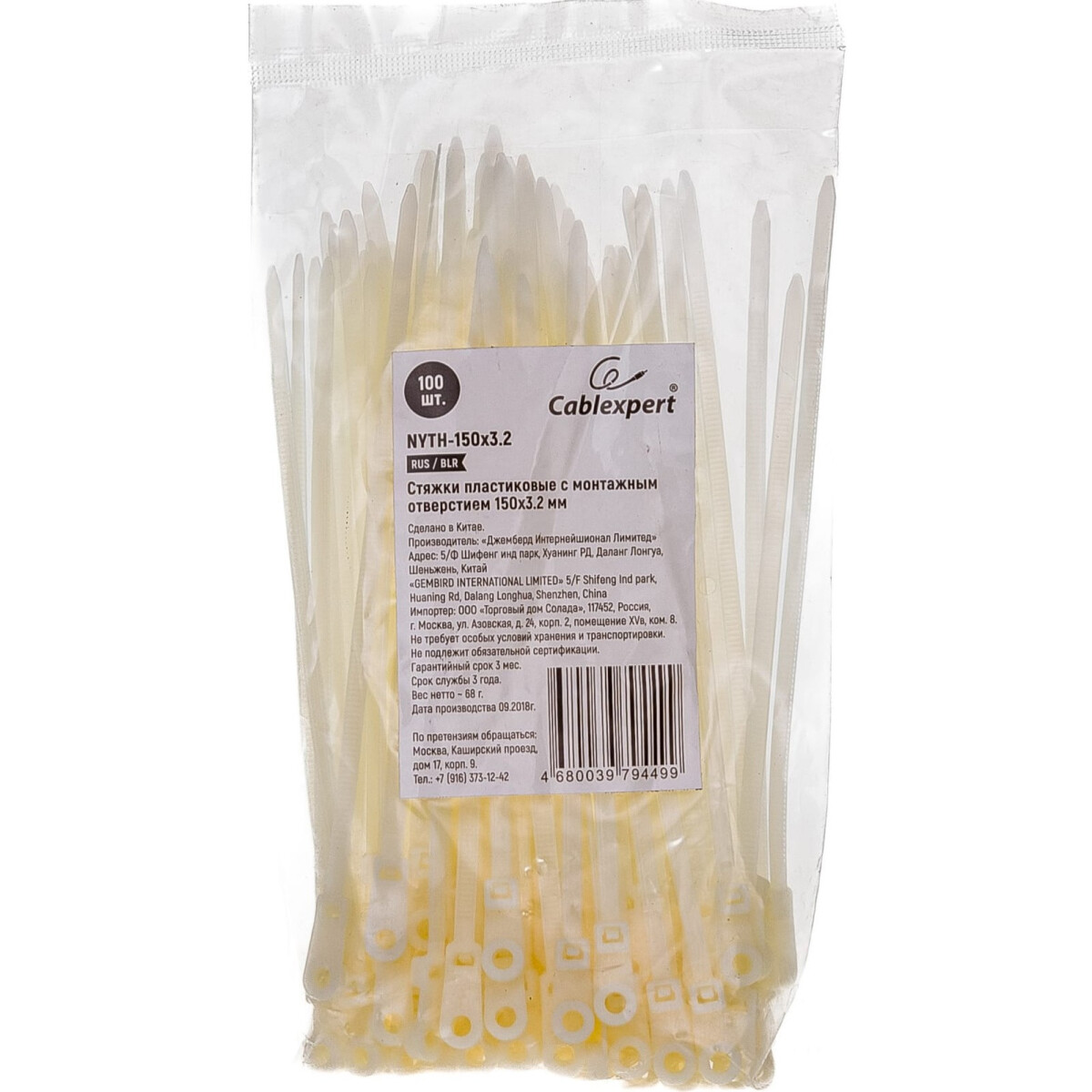 Кабельная стяжка Gembird NYTH-150x3.2 - фото 3