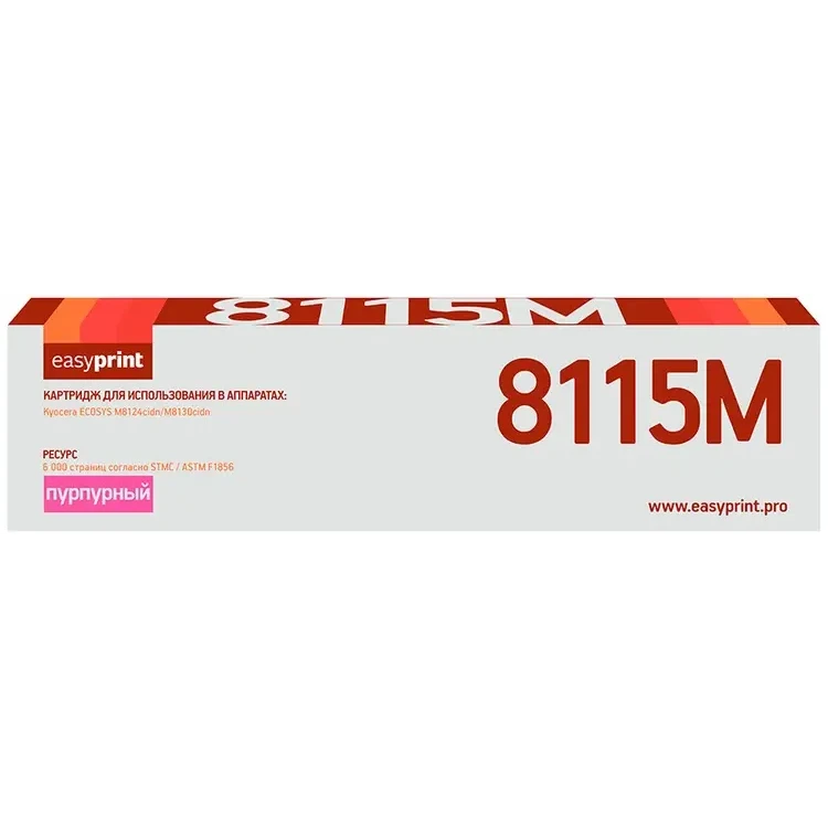 Картридж EasyPrint LK-8115M Magenta