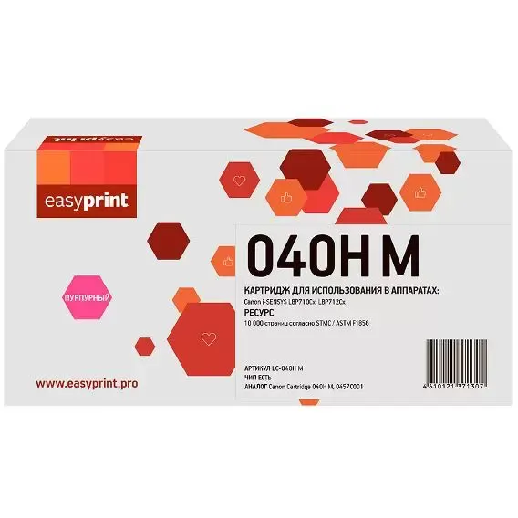 Картридж EasyPrint LC-040H Magenta - LC-040HM