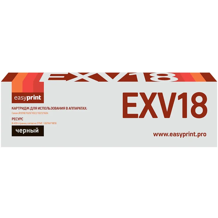 Картридж EasyPrint LC-EXV18 Black