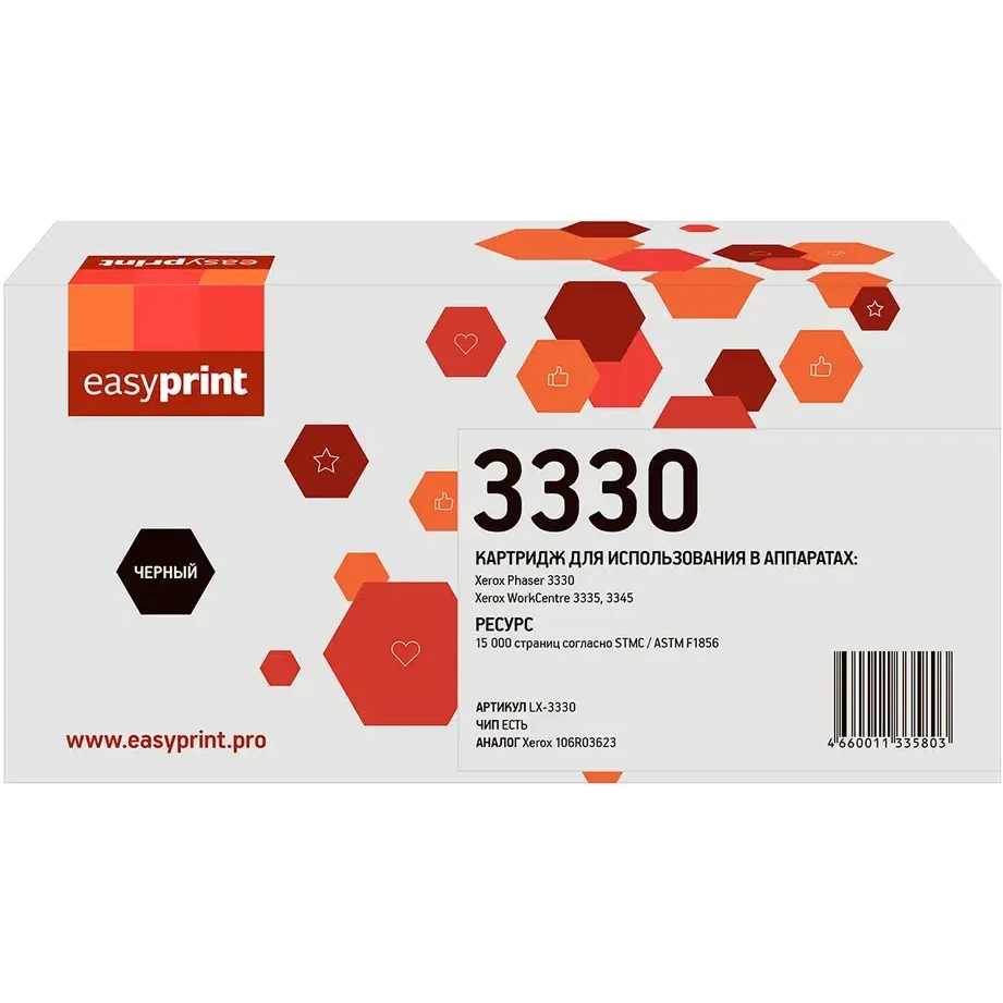 Картридж EasyPrint LX-3330 Black
