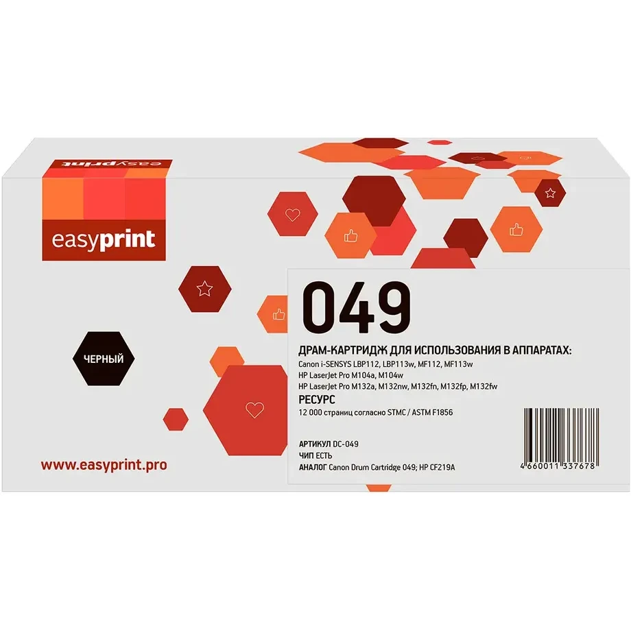 Фотобарабан EasyPrint DC-049 Black