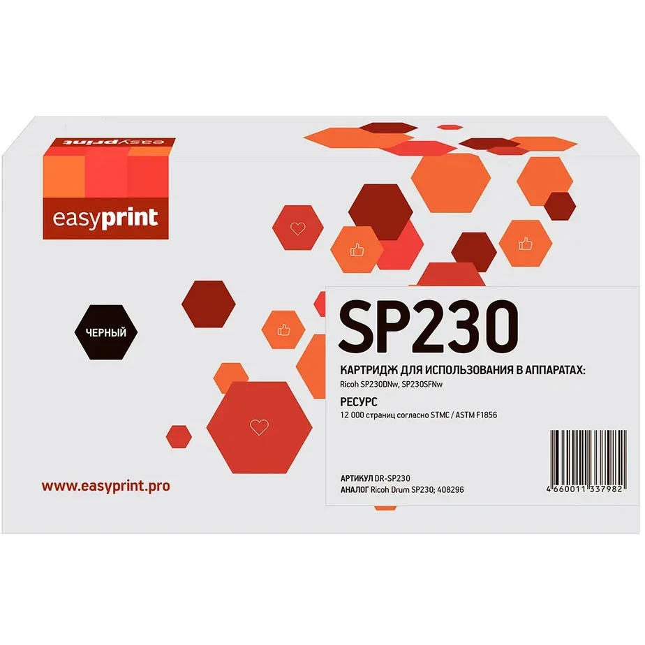 Фотобарабан EasyPrint DR-SP230 Black