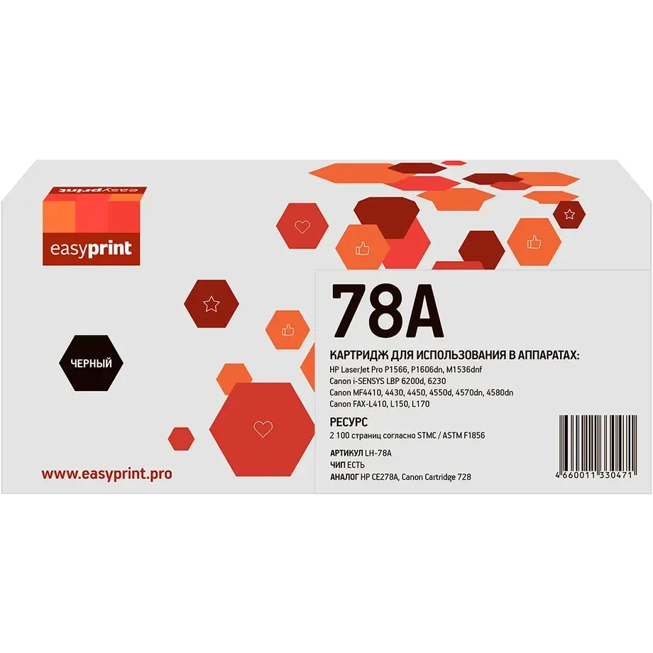 Картридж EasyPrint LH-78A Black