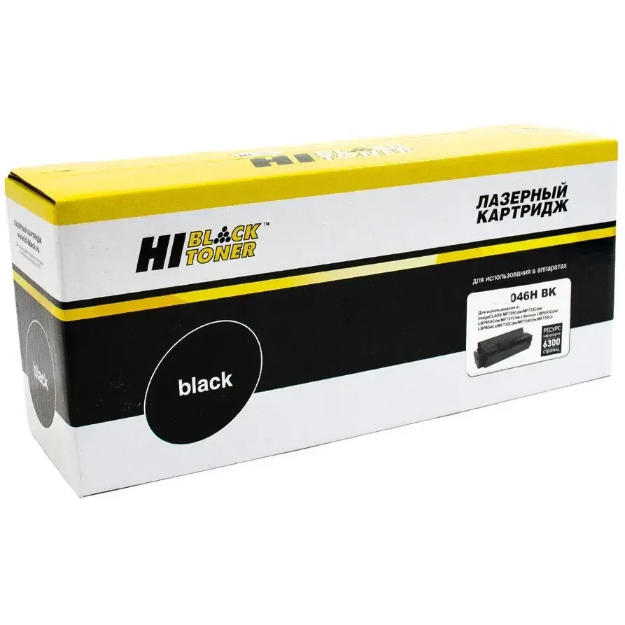Картридж Hi-Black 046H Black - 989999284