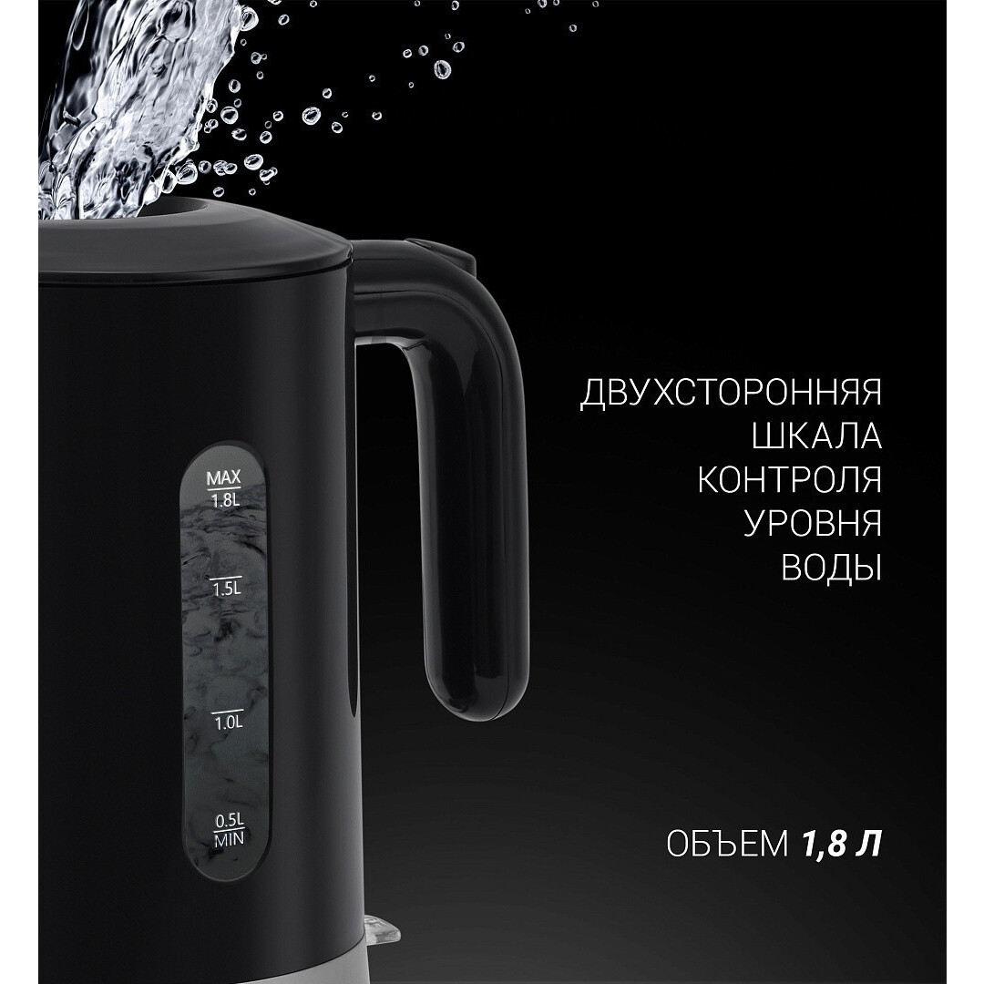 Чайник Polaris PWK1803C Black - PWK 1803C - фото 5