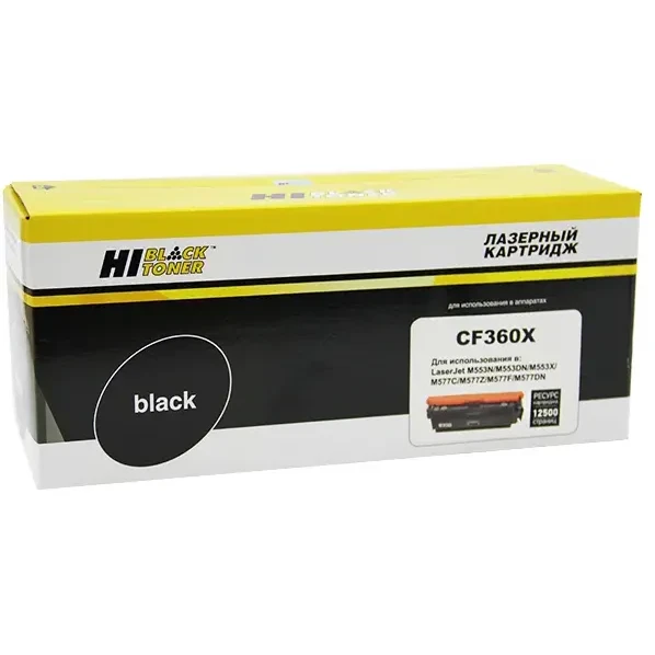 Картридж Hi-Black CF360X Black - 9990100924