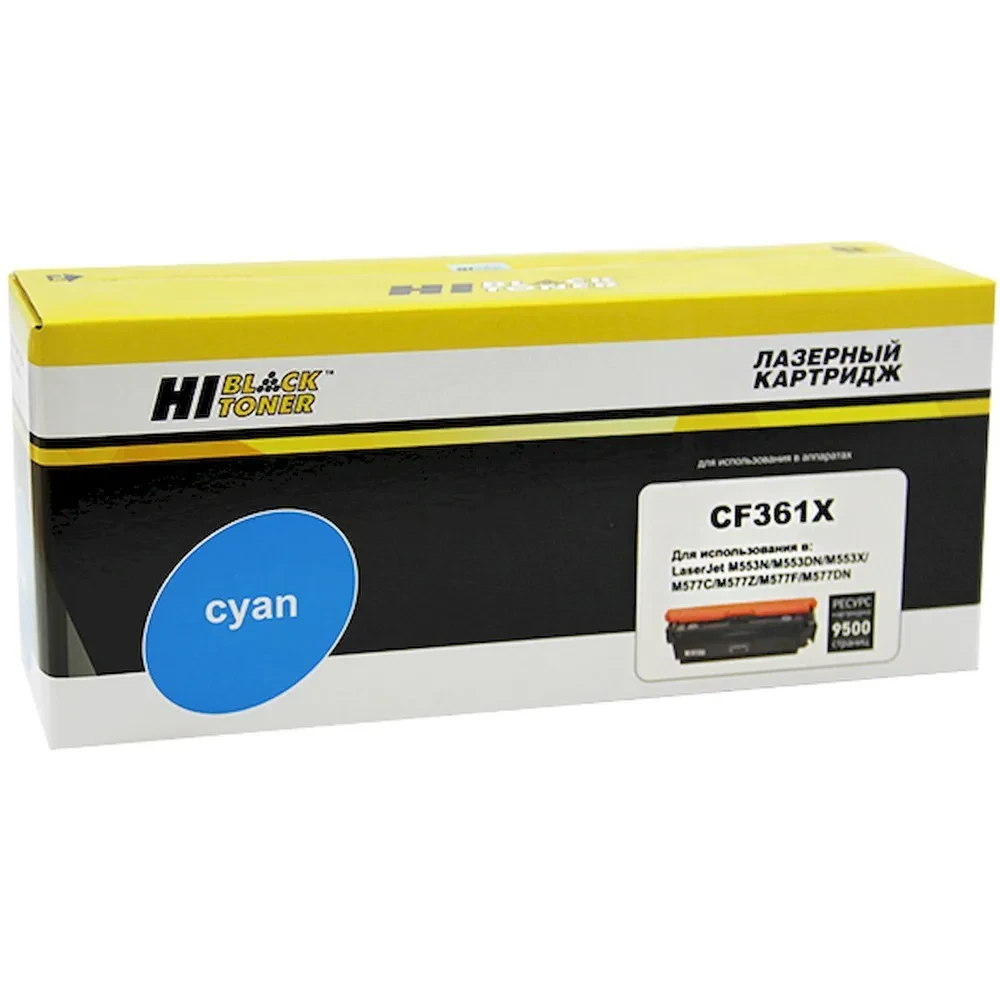 Картридж Hi-Black CF361X Cyan - 9990100925