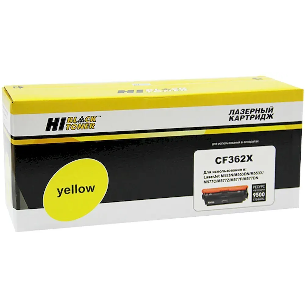 Картридж Hi-Black CF362X Yellow
