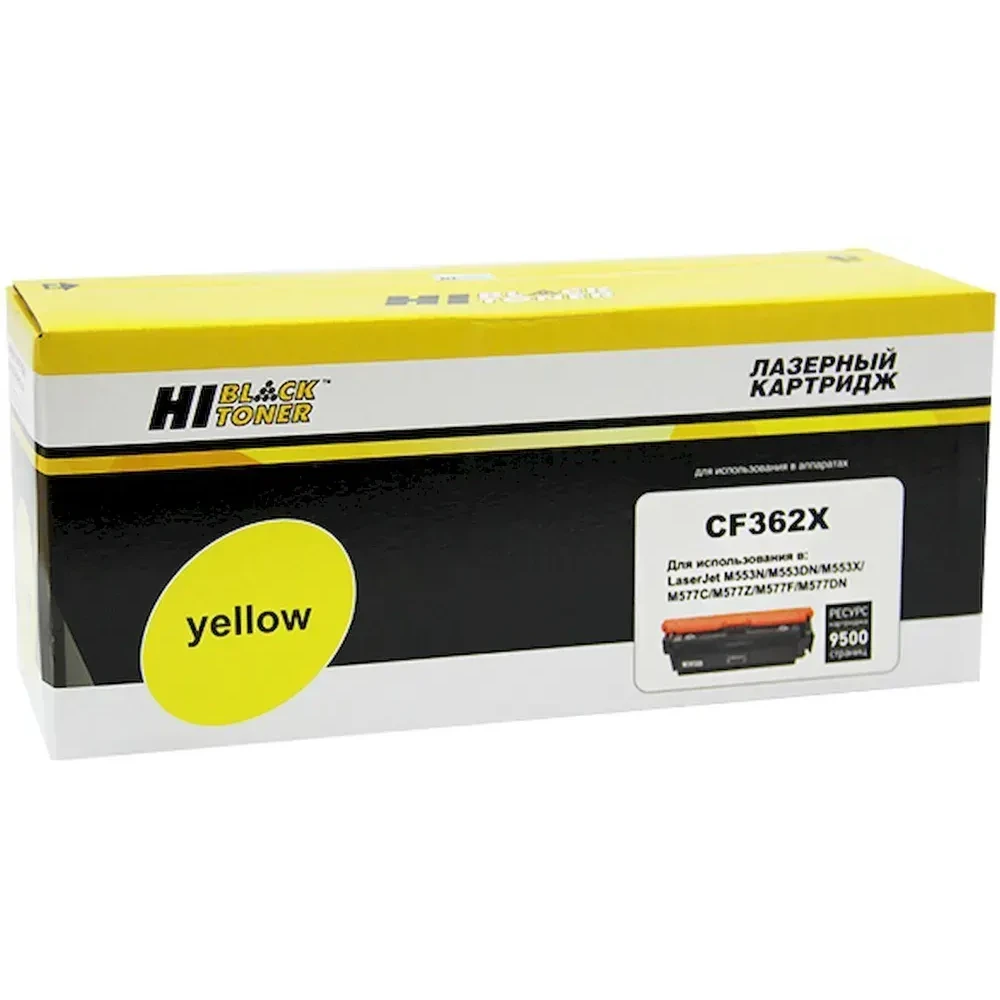 Картридж Hi-Black CF362X Yellow - 9990100927