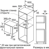 Встраиваемая микроволновая печь Bosch BEL554MS0