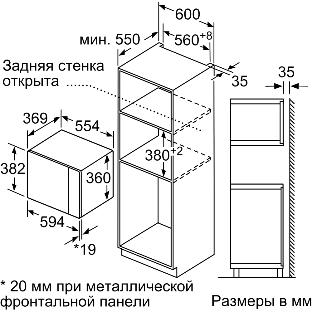 Встраиваемая микроволновая печь Bosch BEL554MS0 - фото 5