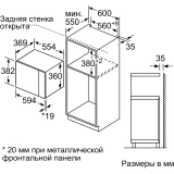 Встраиваемая микроволновая печь Bosch BEL554MS0