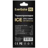 Термопрокладка ExeGate 20x120x0.5мм (Ice EPG-13WMK) (EX293299RUS)