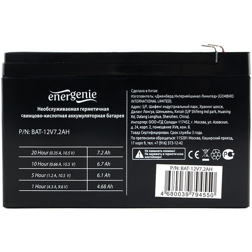 Аккумуляторная батарея Gembird BAT-12V7.2AH - фото 2