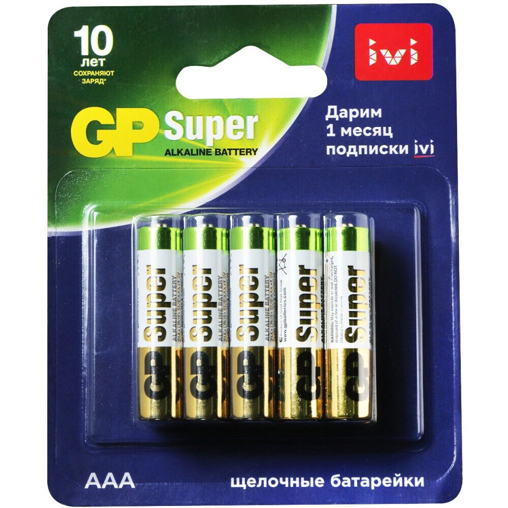 Батарейка GP 24A/IVI Alkaline (AAA, 10 шт.)