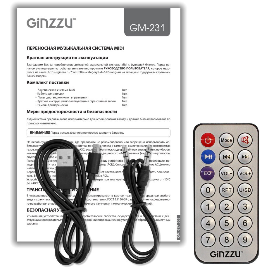Портативная акустика Ginzzu GM-231 - фото 7