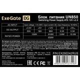 Блок питания 850W ExeGate UN850 (EX292242RUS-PC)