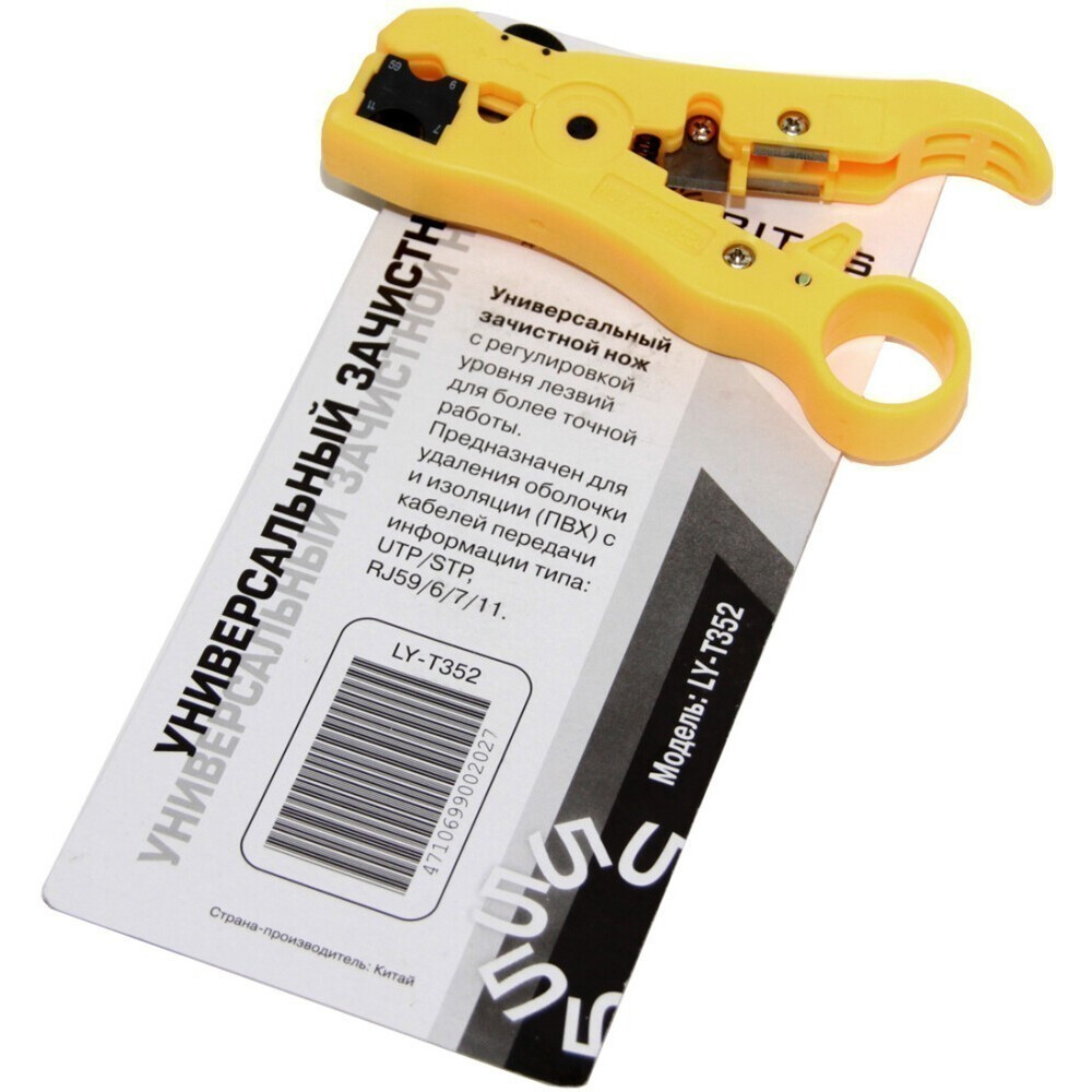 Инструмент для зачистки 5bites LY-T352 - фото 2