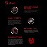 Гарнитура Bloody G220 Black