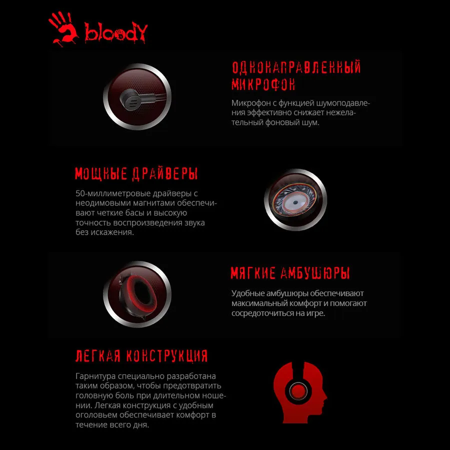 Гарнитура Bloody G220 Black - фото 4