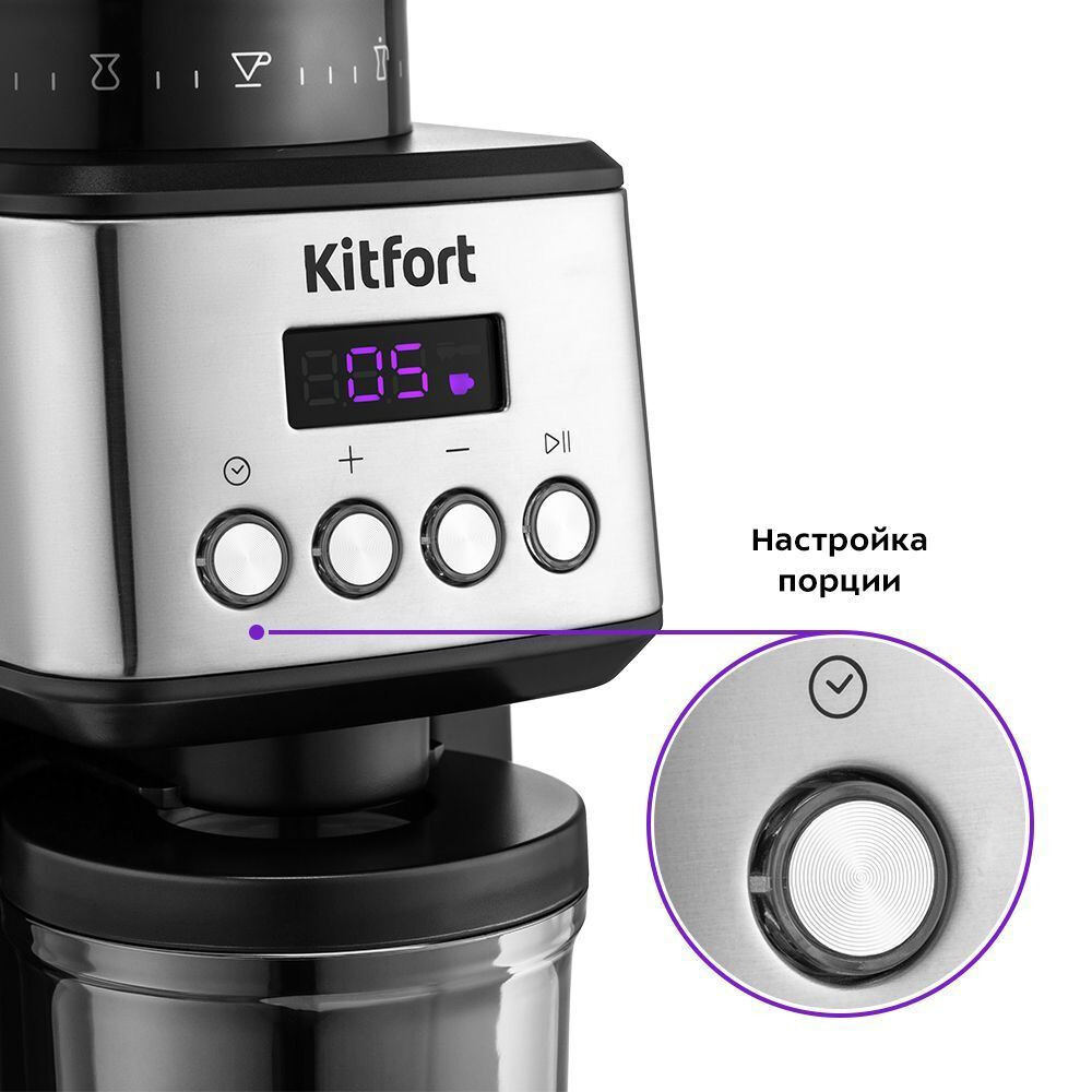 Кофемолка Kitfort KT-790 - фото 4