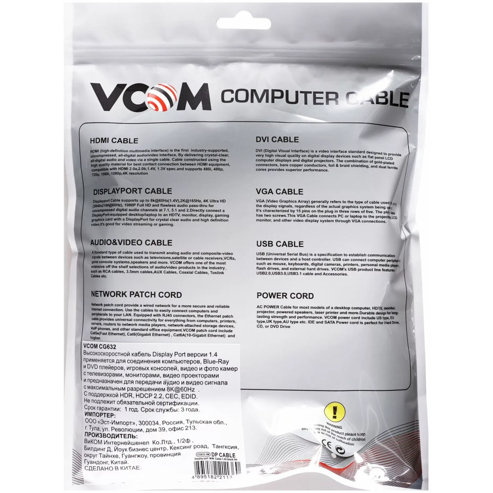 Кабель DisplayPort - DisplayPort, 3м, VCOM CG632-3M - фото 5