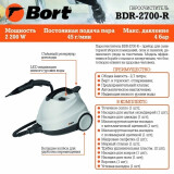 Пароочиститель Bort BDR-2700-R (93412987)