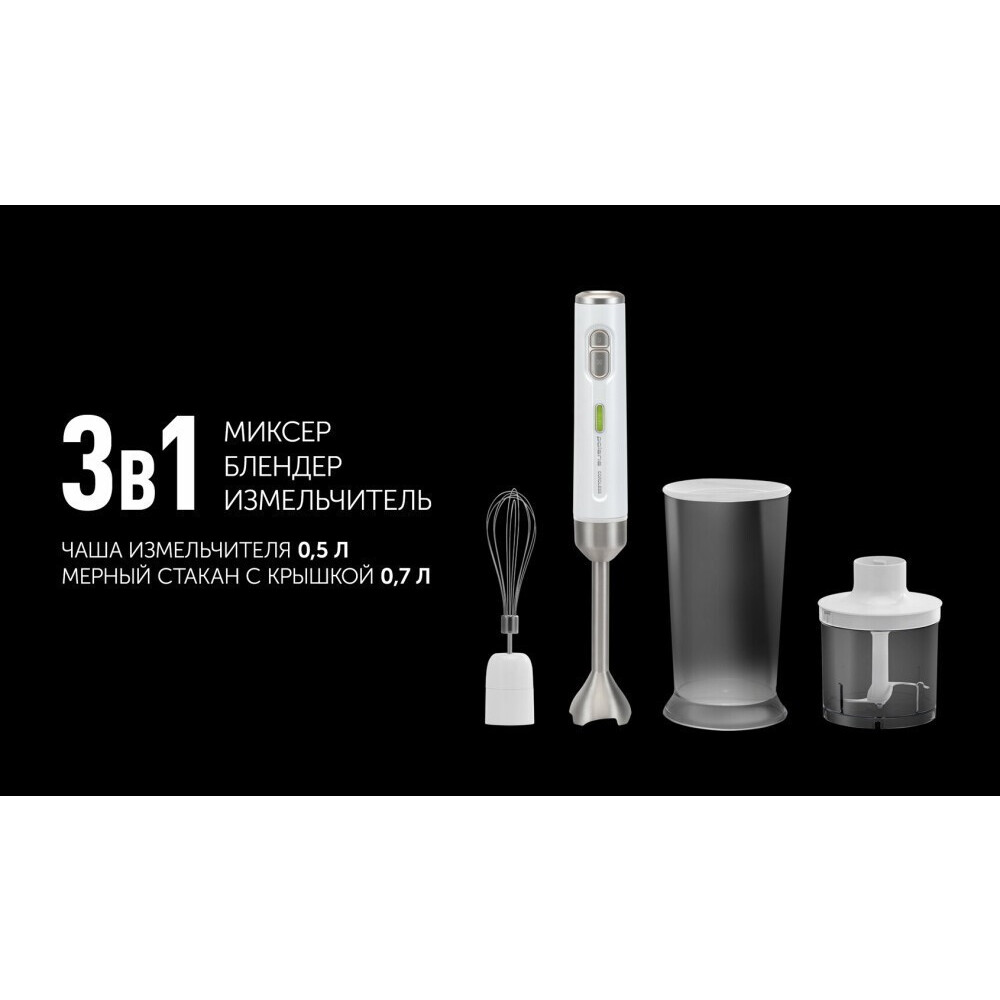 Блендер Polaris PHB0746 CordLess White - PHB 0746 CordLess - фото 7