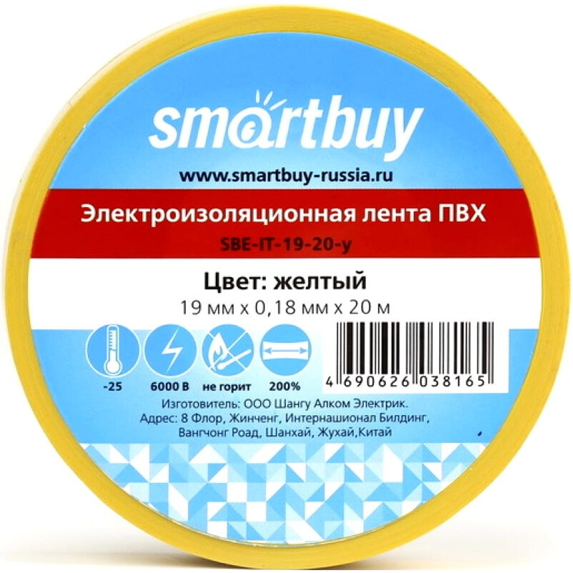 Изоляционная лента SmartBuy SBE-IT-19-20-y - фото 2