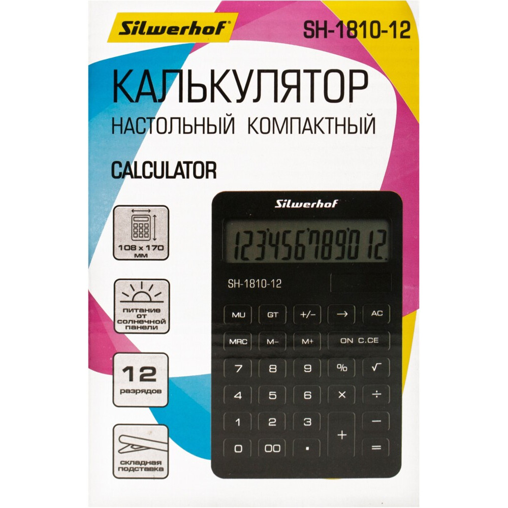 Калькулятор Silwerhof SH-1810-12 - фото 5