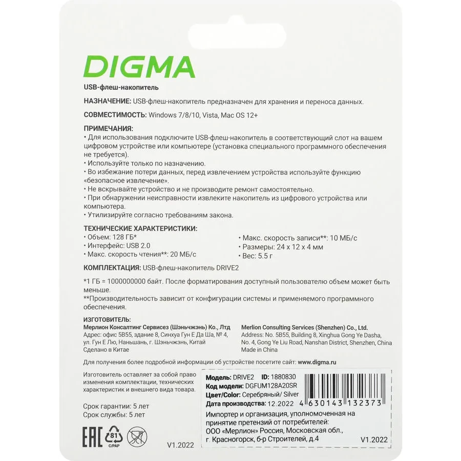 USB Flash накопитель 128Gb Digma DRIVE2 (DGFUM128A20SR) - фото 2