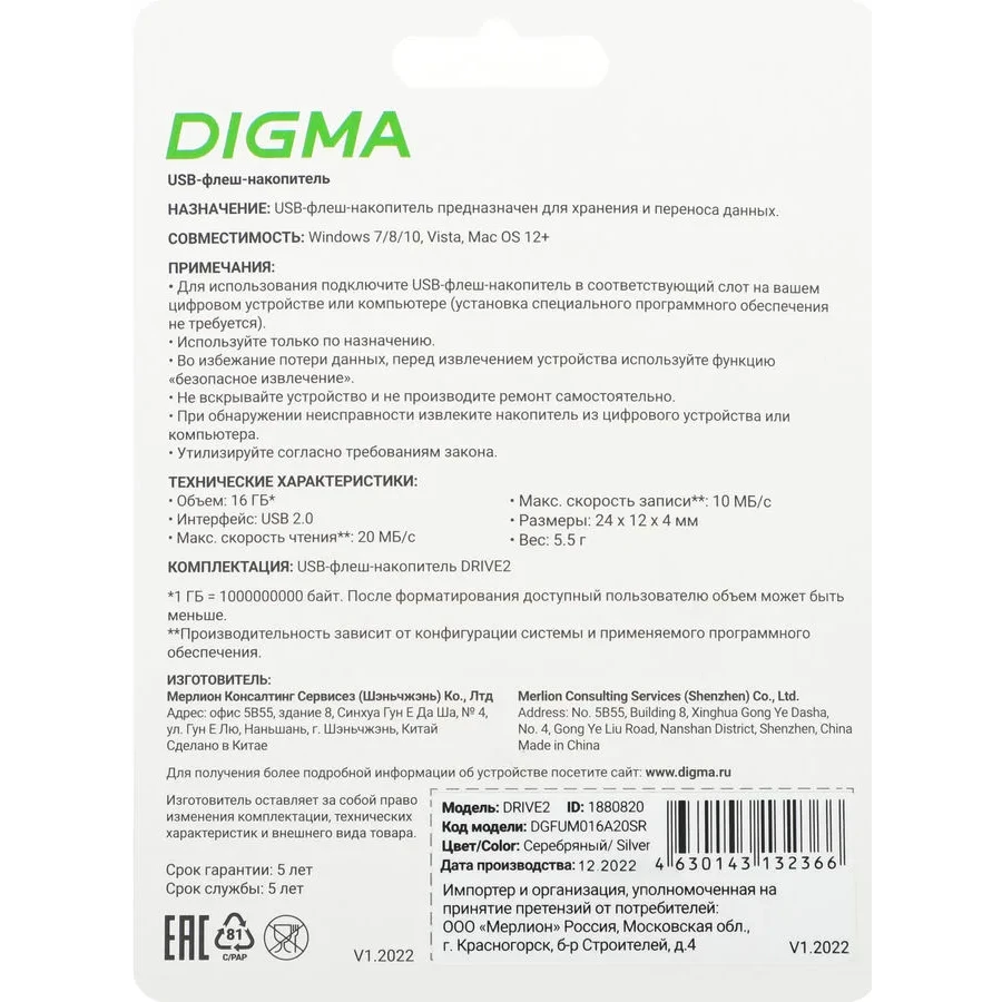 USB Flash накопитель 16Gb Digma DRIVE2 (DGFUM016A20SR) - фото 2