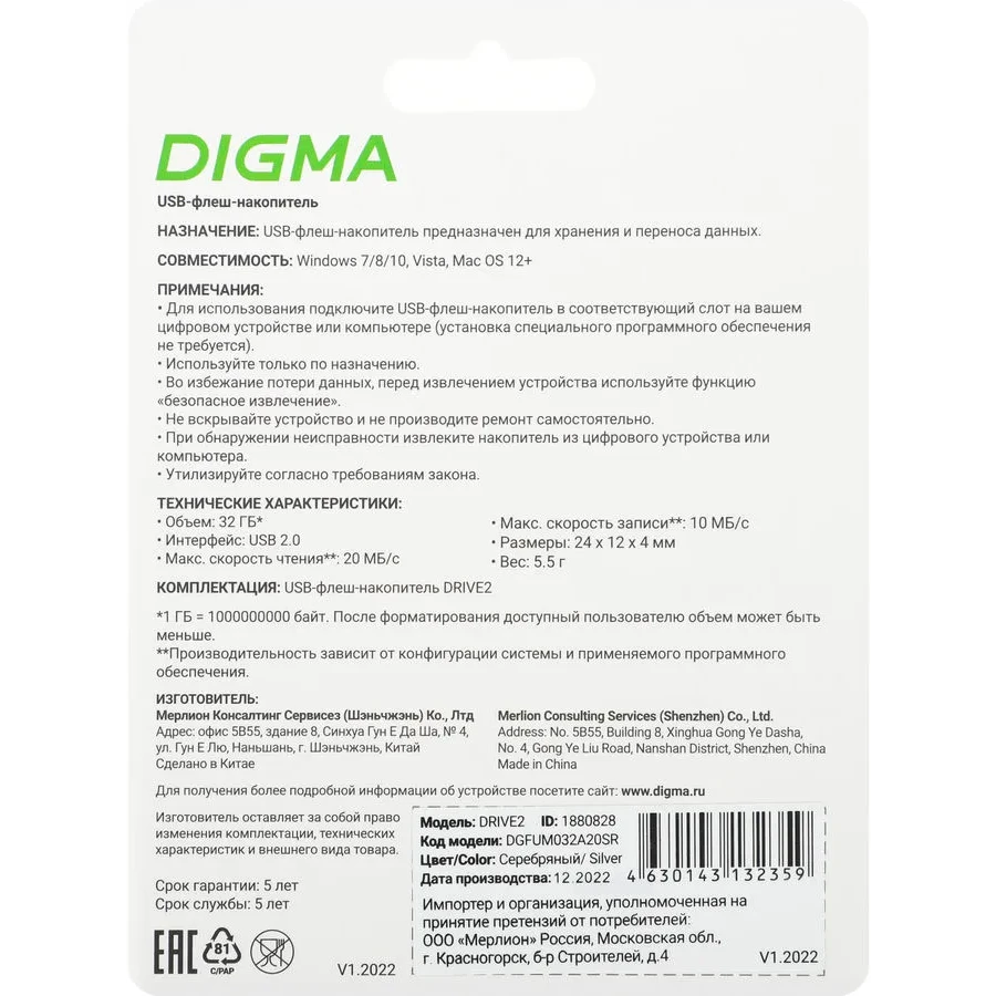 USB Flash накопитель 32Gb Digma DRIVE2 (DGFUM032A20SR) - фото 2