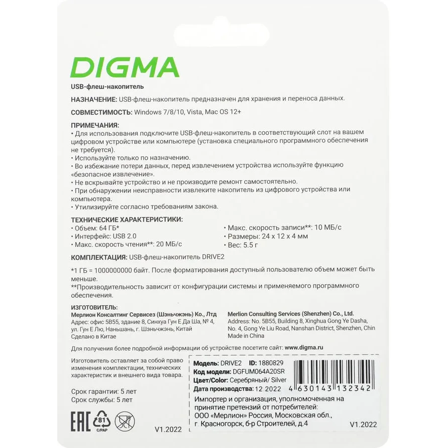 USB Flash накопитель 64Gb Digma DRIVE2 (DGFUM064A20SR) - фото 2