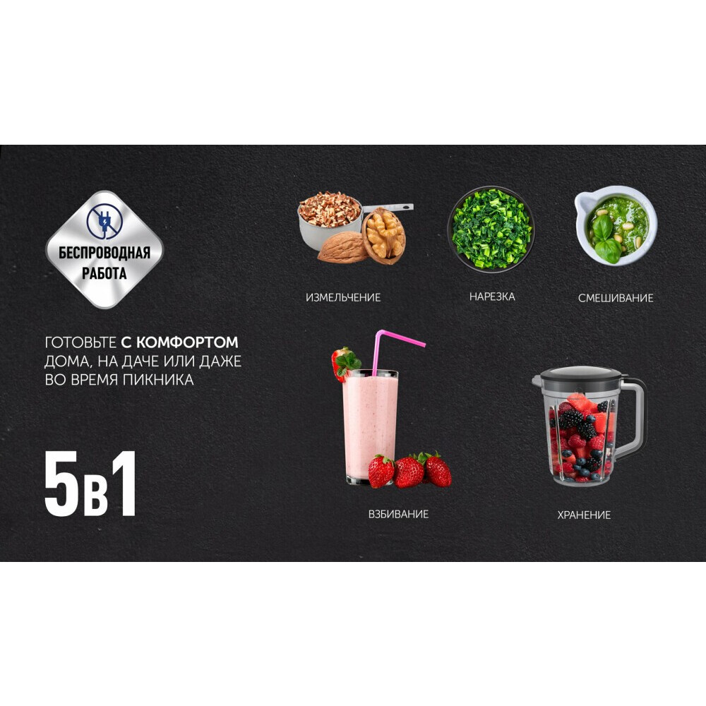 Блендер Polaris PTB0435 CordLess Black - PTB 0435 CordLess - фото 7