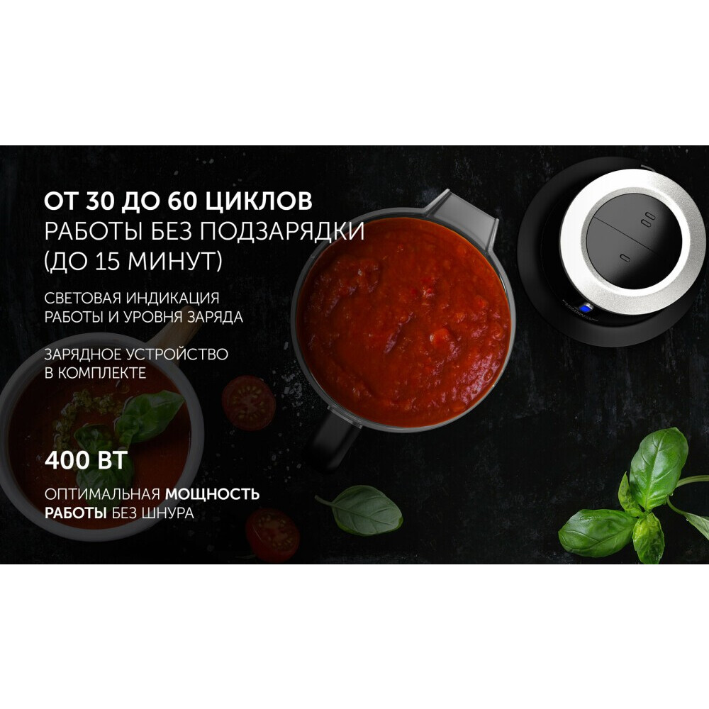 Блендер Polaris PTB0435 CordLess Black - PTB 0435 CordLess - фото 8